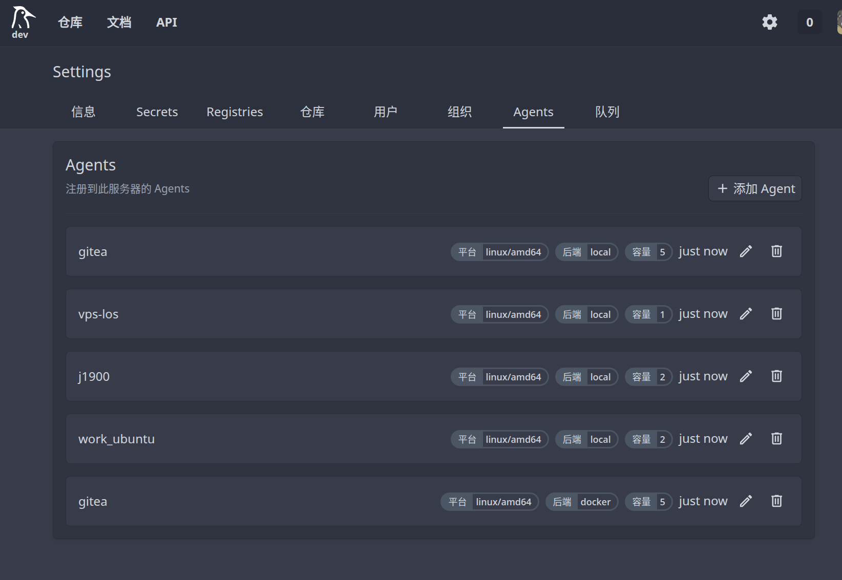agents 管理页面 展示